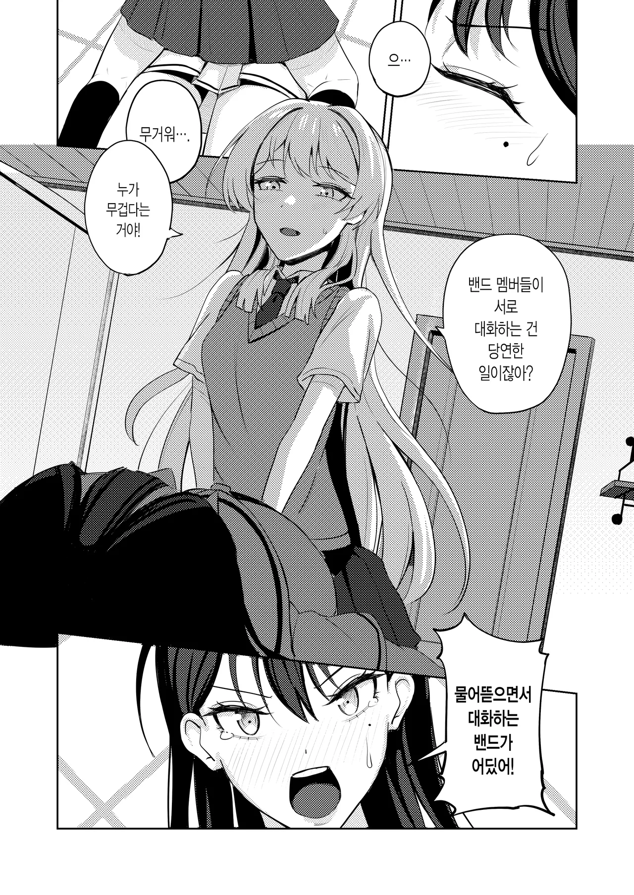 Friend Zone! page 9 full