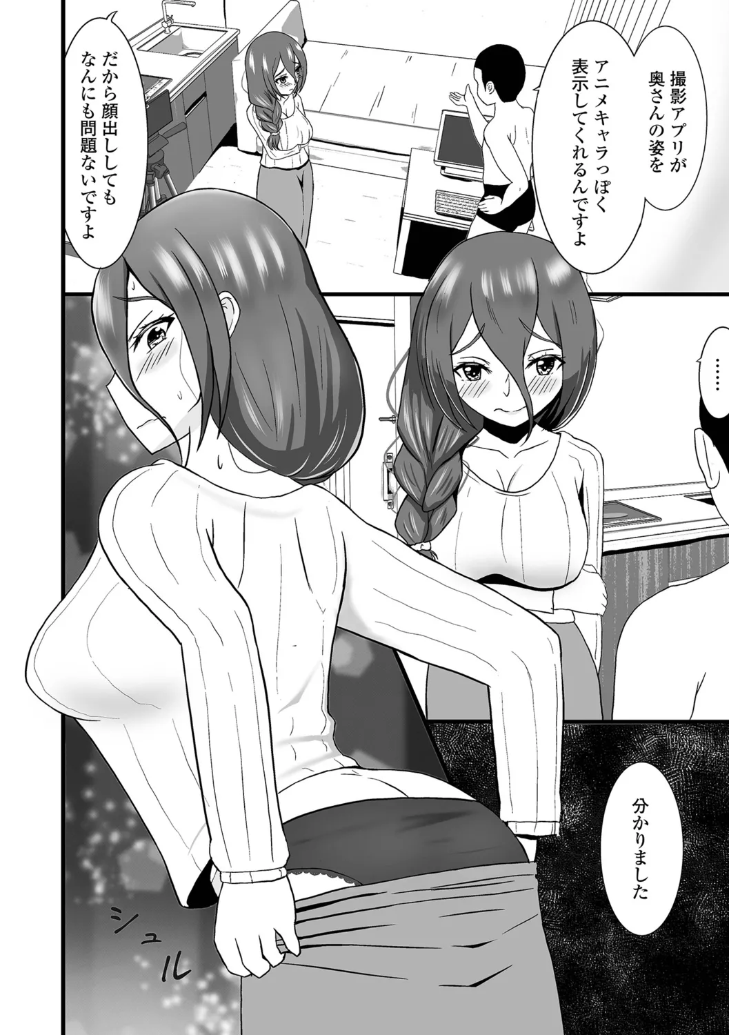 Hitozuma Inkouroku page 4 full