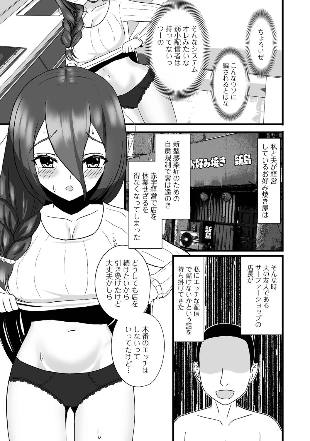 Hitozuma Inkouroku page 5 full