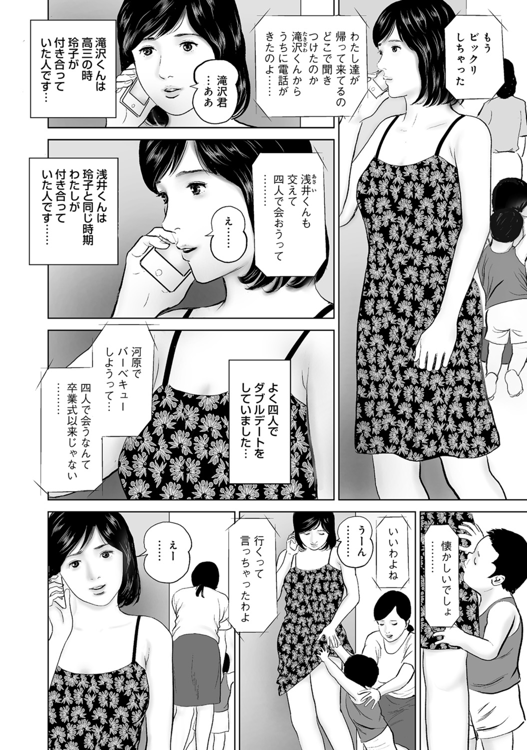 Hitozuma no Kaikan Eros Binkan Bubun o Semerarete page 6 full