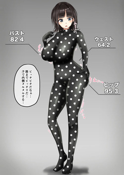 詩◯お姉さんのZZスーツの計測結果の裏データ…