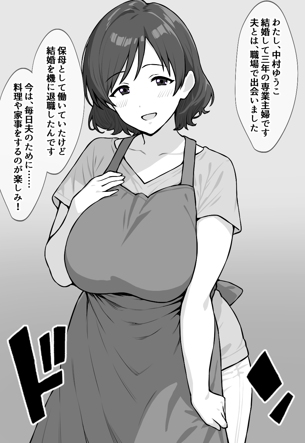 Moto Hobo, Genzai Hitozuma, Otto ni Himitsu de Netoraretemasu page 2 full