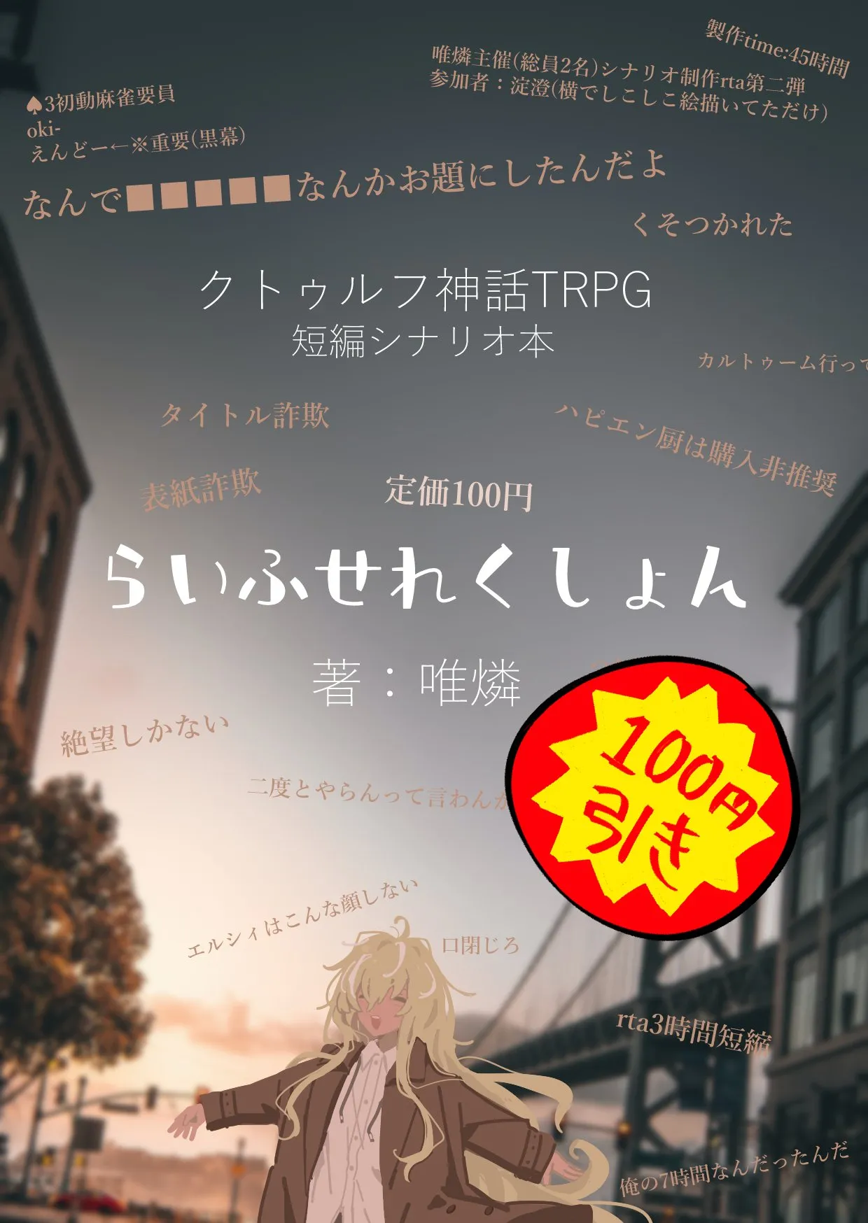 淀澄オリ  Part 2 page 9 full