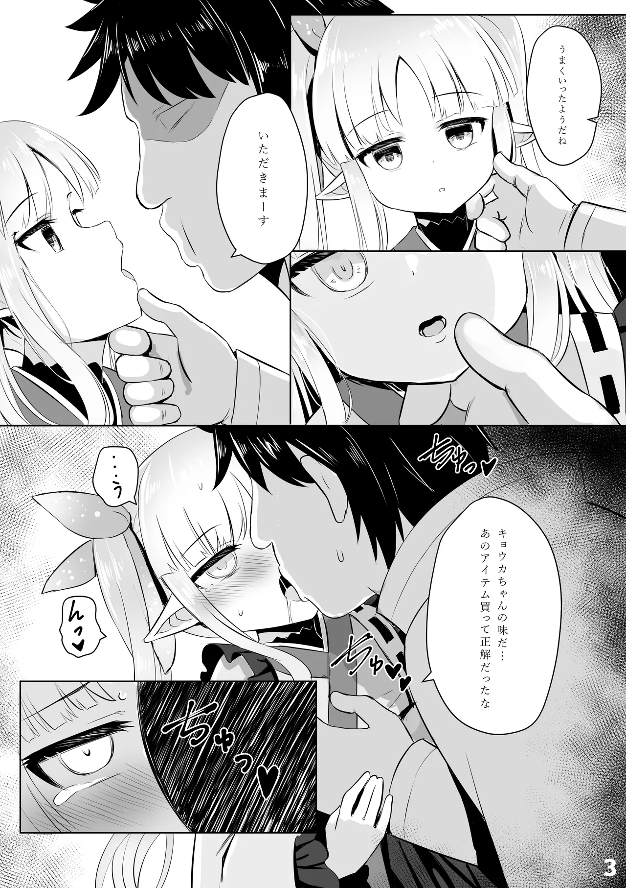 キョウカ催○本 page 4 full