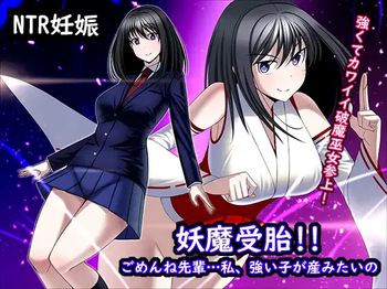 Youma Jutai!! Gomen ne Senpai... Watashi, Tsuyoi Ko ga Umitai no cover