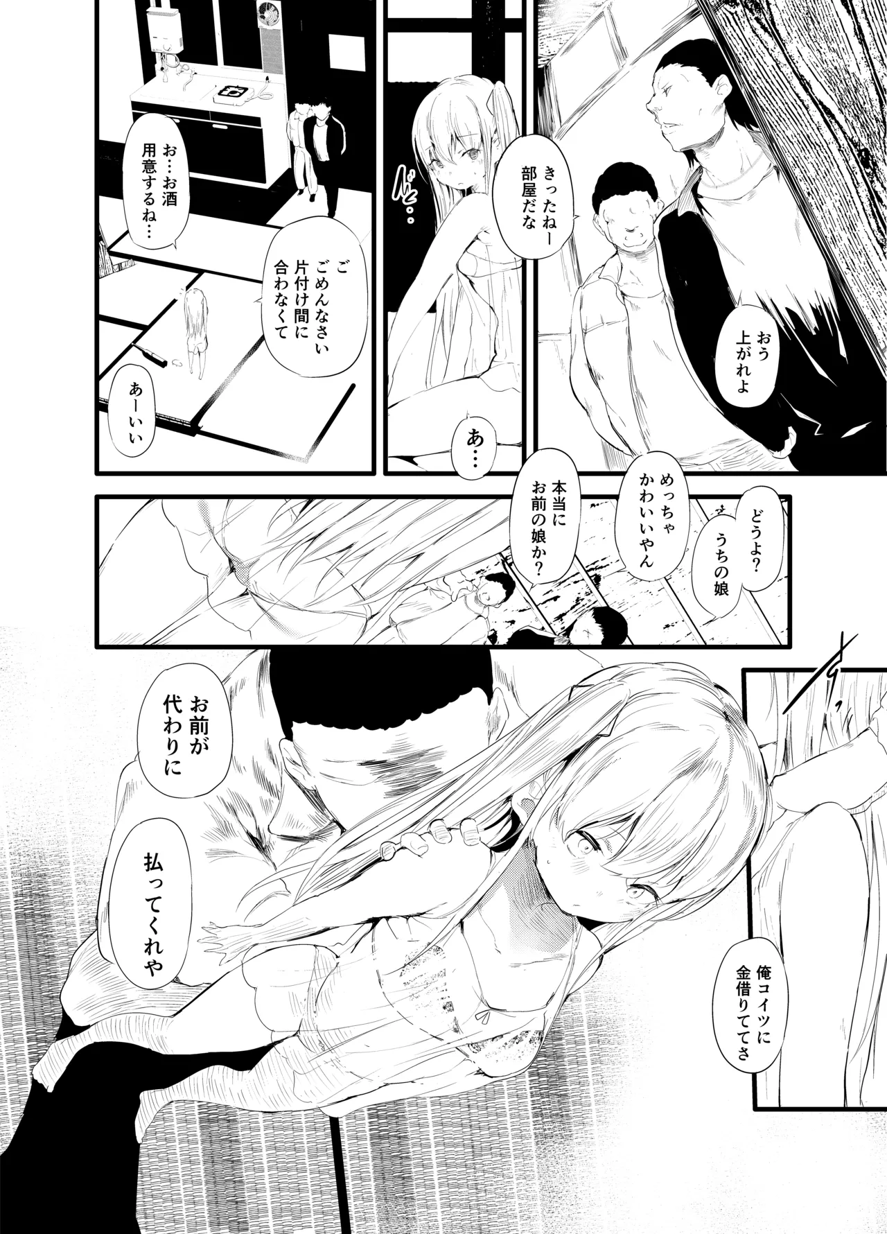 Abaraya no Onnanoko page 4 full