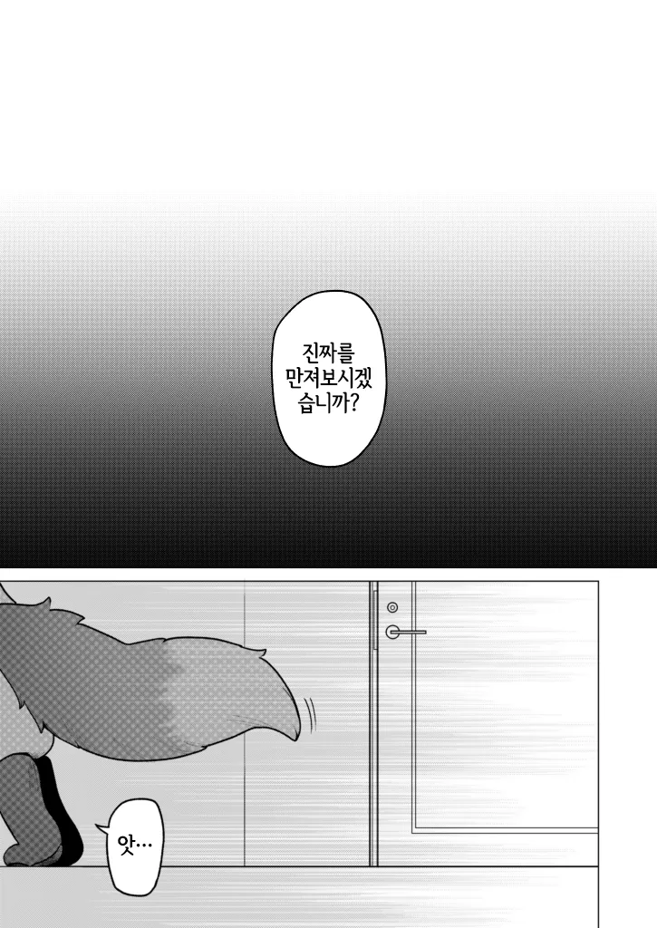 Hirusagari no Kozue-san page 5 full