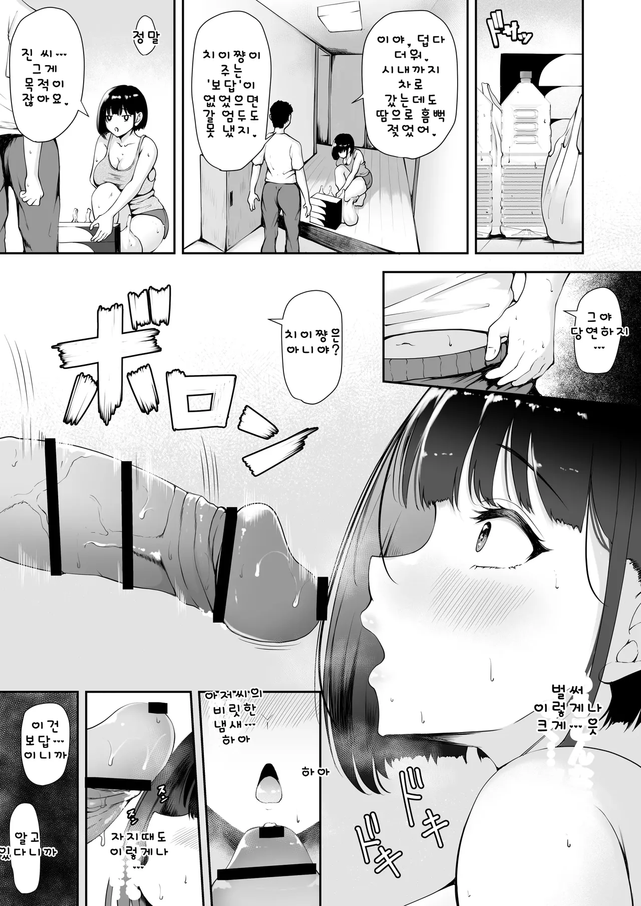 Genkai Shuuraku de Wakai Onna wa Watashi dake ~Mura no Onaho Hen~ | 한계 마을에서 젊은 여자는 나 뿐이야 - 마을의 오나홀 편 page 4 full