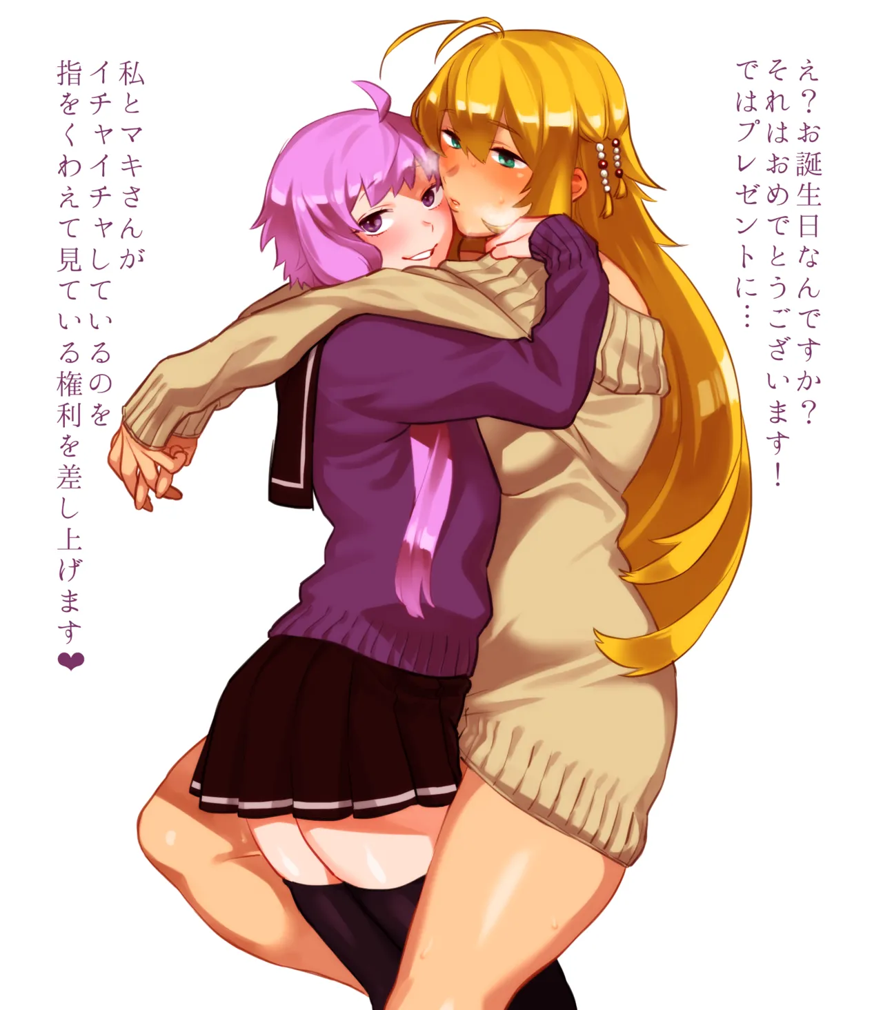 Wajima 24 page 3 full