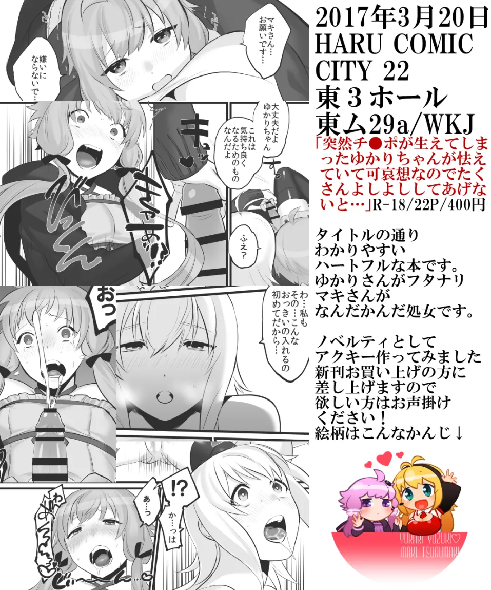 Wajima 24 page 9 full