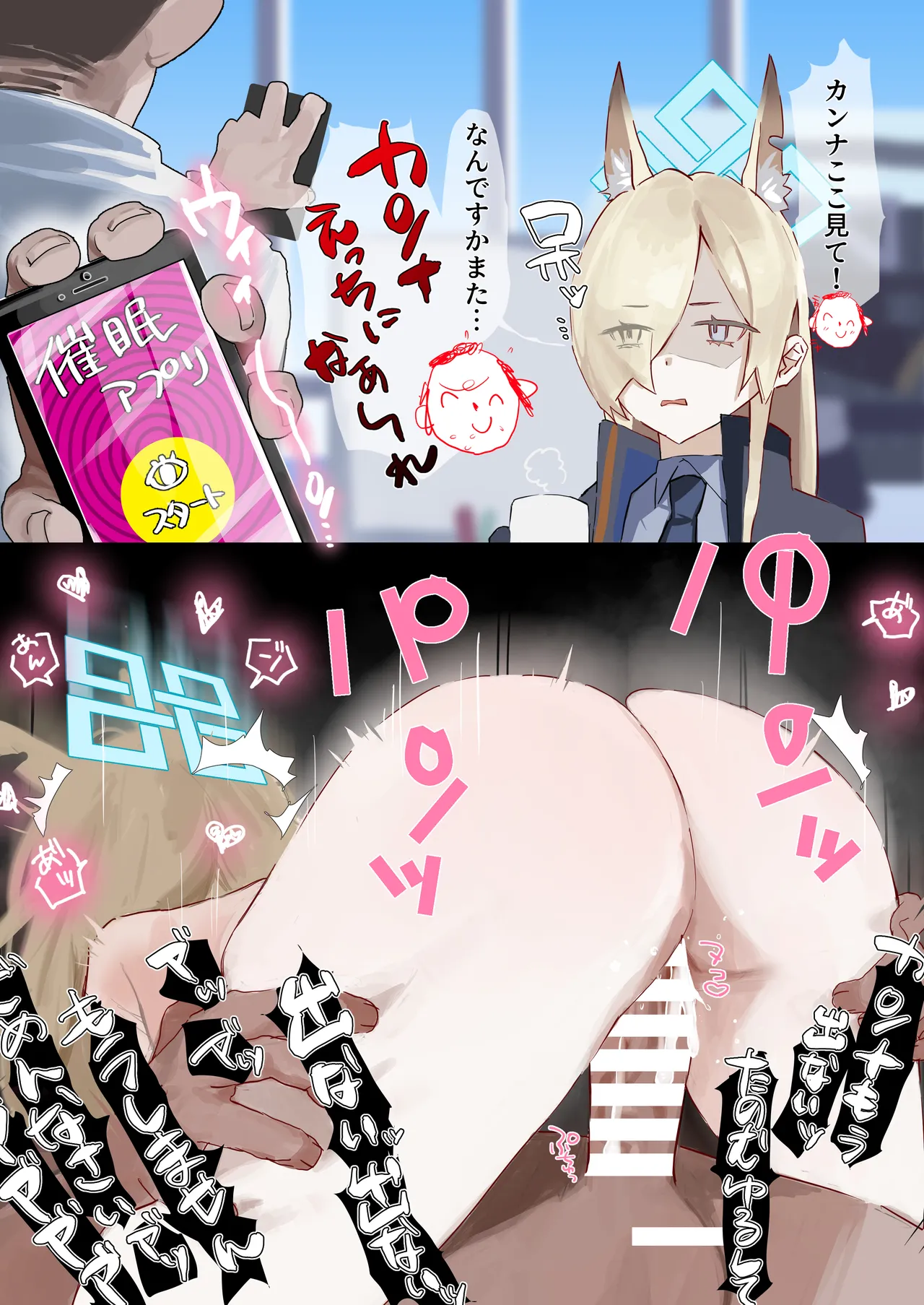 白日まみれ page 9 full