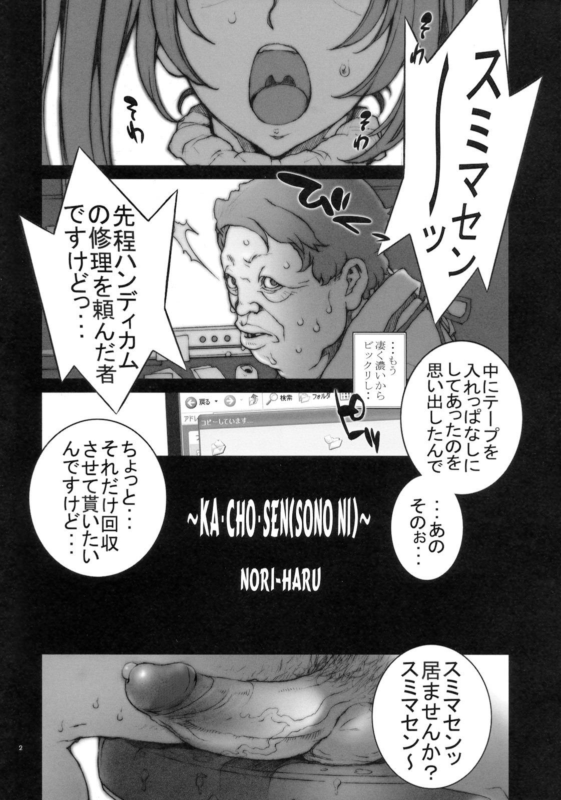 Kachousen Ni page 3 full