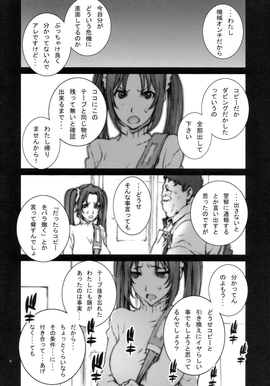 Kachousen Ni page 7 full