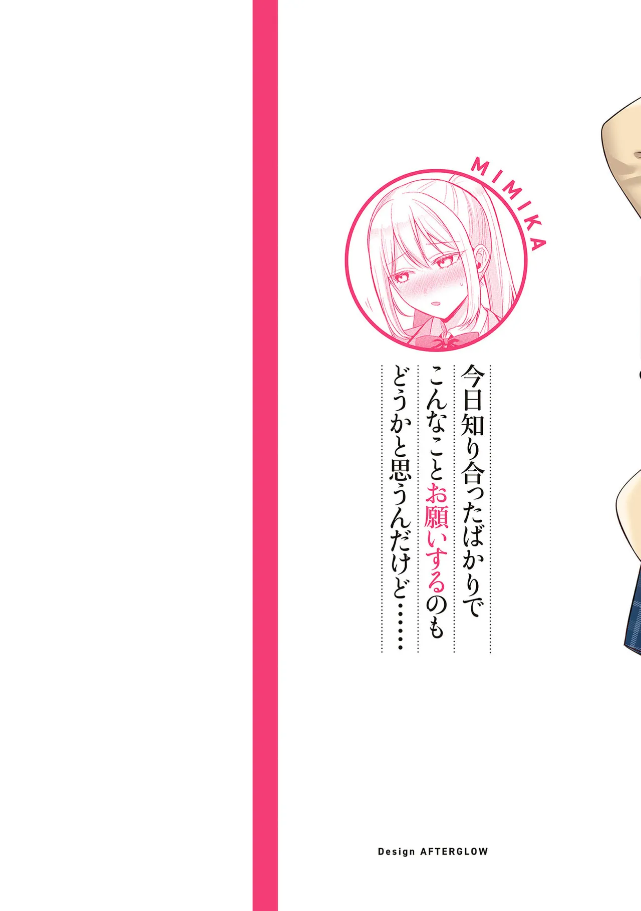 Boukensha ni Nare Nakatta Ore, Skill “Oppai Kyousei” de Nayameru Ano Ko wo Hito Dasuke!? Volume 2 page 2 full