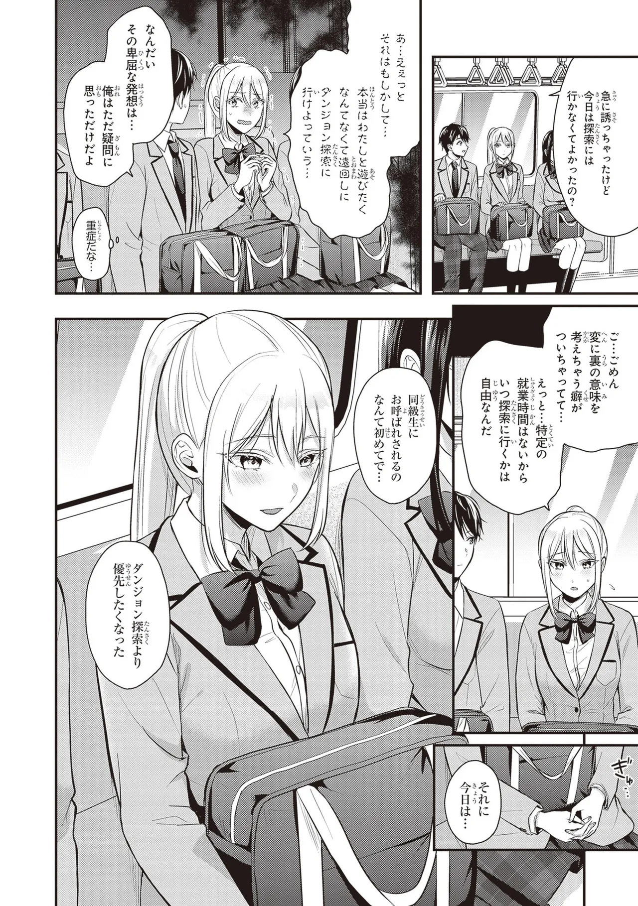 Boukensha ni Nare Nakatta Ore, Skill “Oppai Kyousei” de Nayameru Ano Ko wo Hito Dasuke!? Volume 2 page 6 full