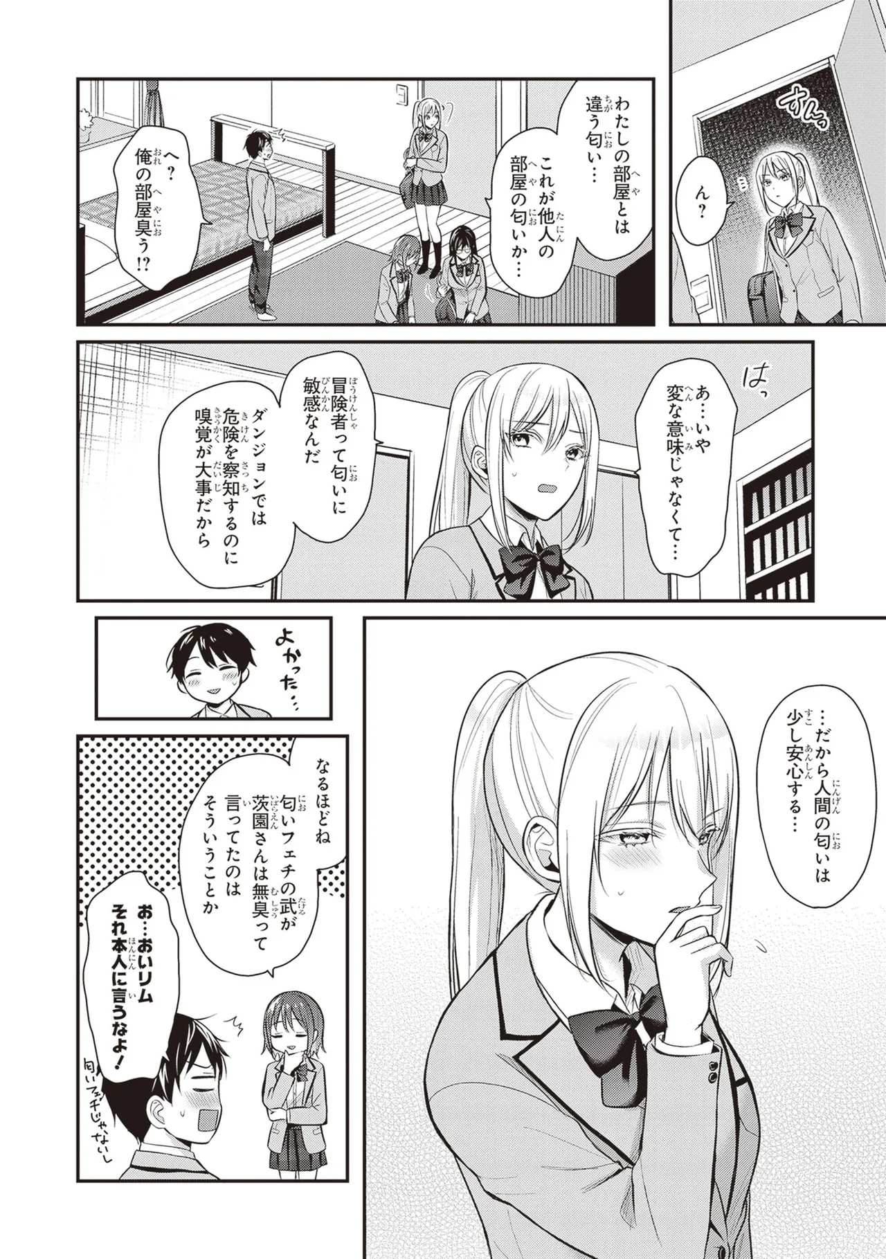 Boukensha ni Nare Nakatta Ore, Skill “Oppai Kyousei” de Nayameru Ano Ko wo Hito Dasuke!? Volume 2 page 8 full