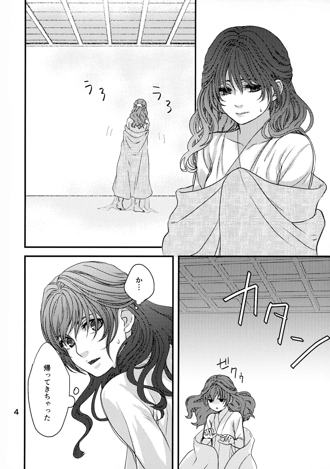 Izanai page 3 full