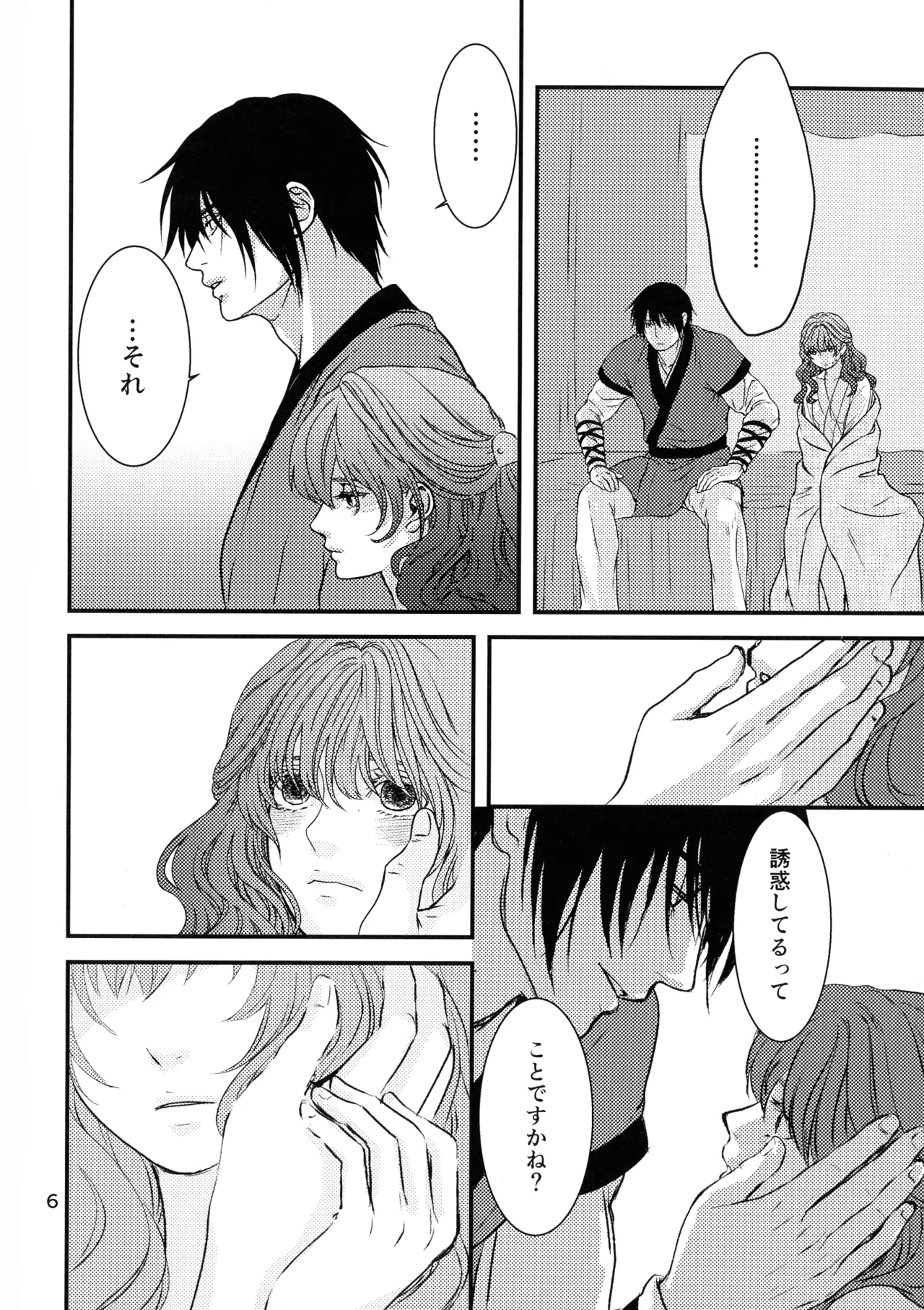 Izanai page 5 full