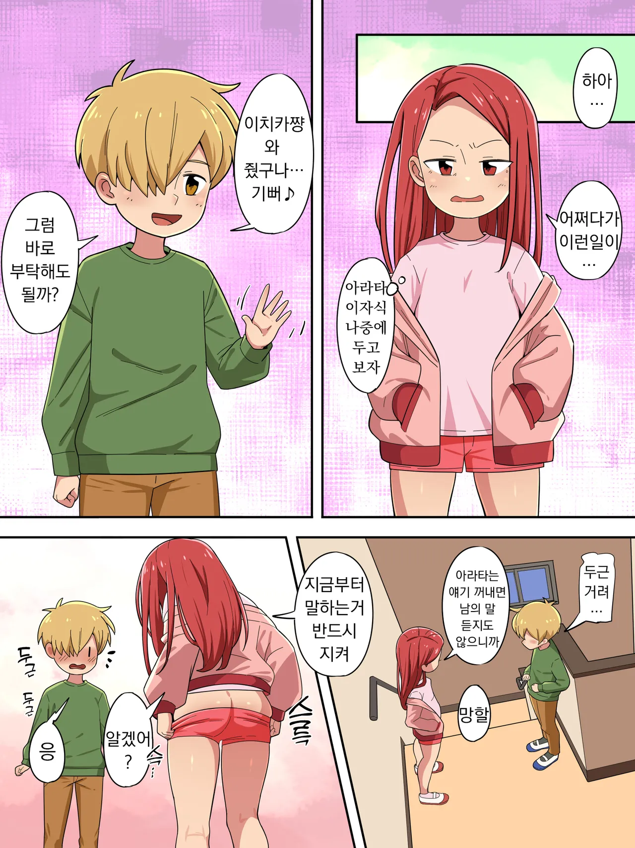 Kodomo no Hi 2025 | 어린이날 2025 page 2 full
