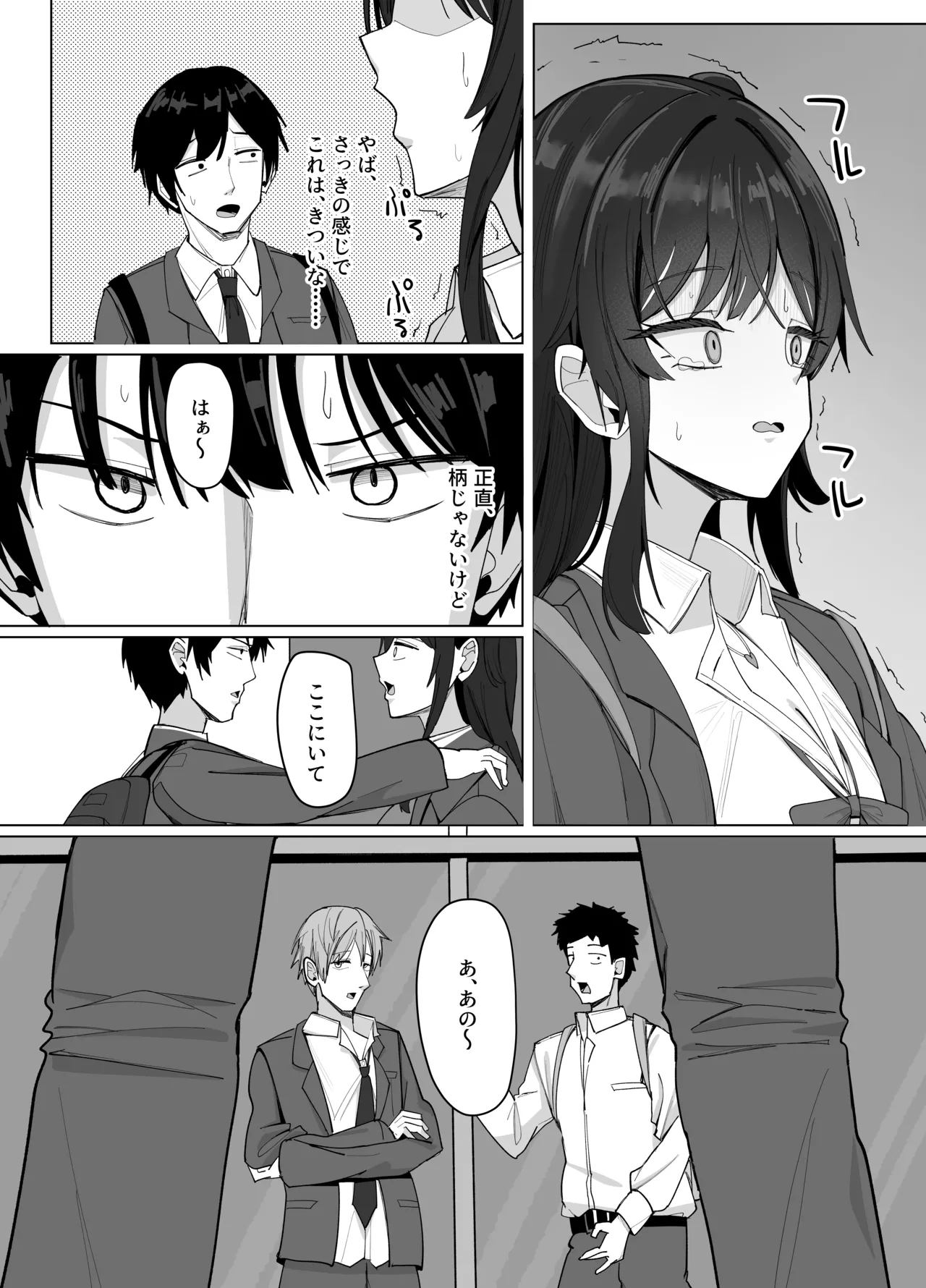 Ore ni dake Azatoi J Cup Ichigun Joshi page 10 full