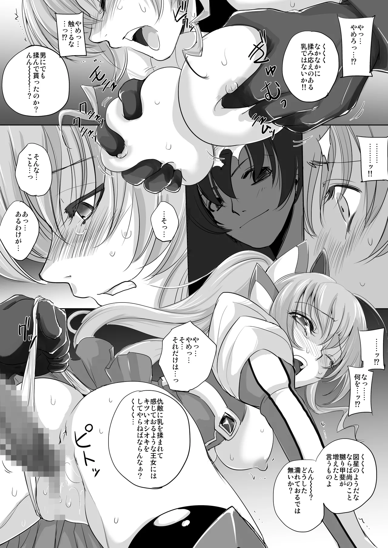 Kouyoku Senki ExS-Tia 2 Tokuten Leaflet Immoral Fortune 2 page 10 full