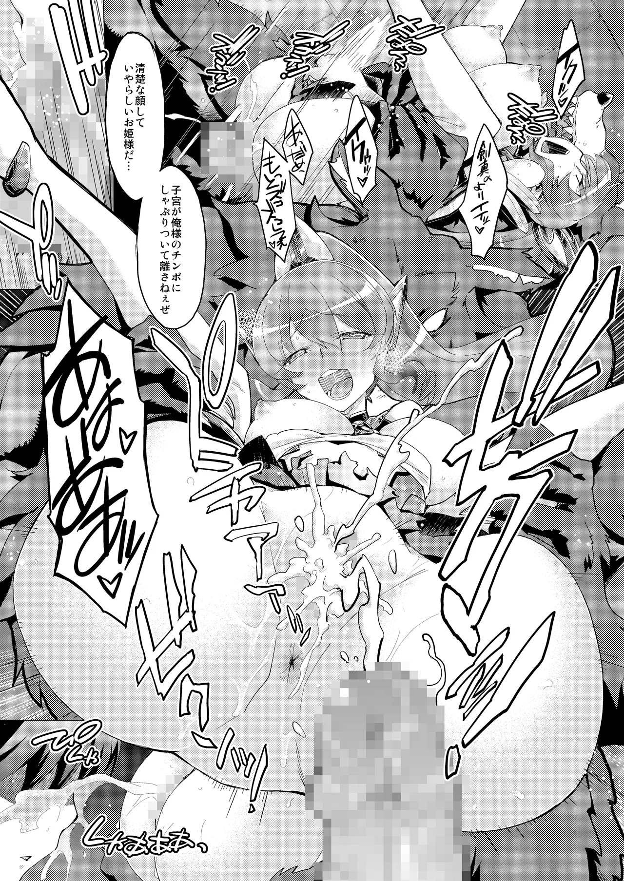 Kouyoku Senki ExS-Tia 2 Tokuten Leaflet Immoral Fortune 2 page 7 full