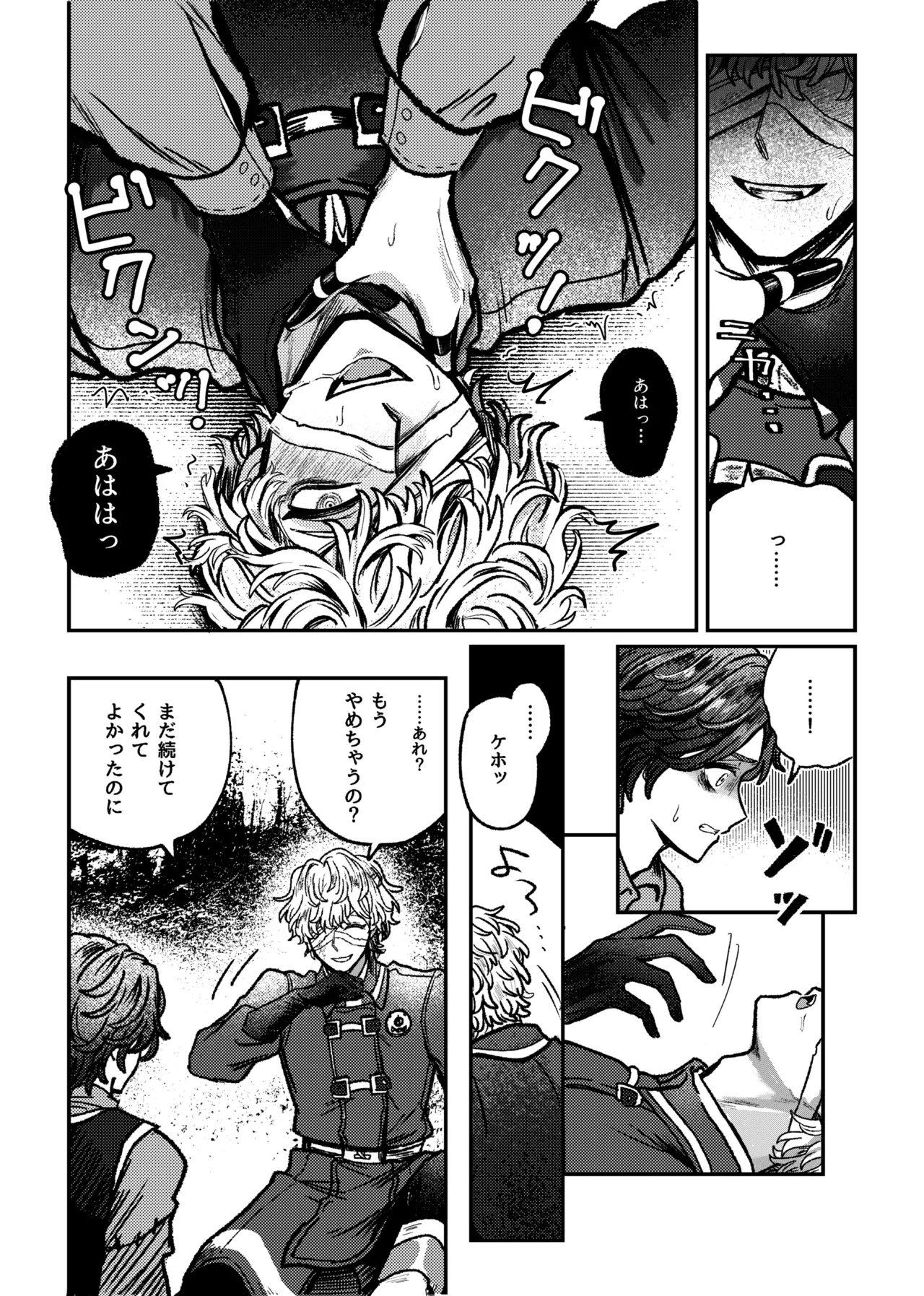 Suki!suki!daisuki? page 6 full