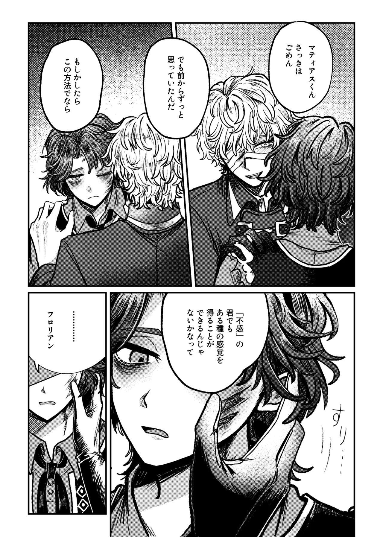 Suki!suki!daisuki? page 9 full