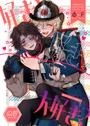 Suki!suki!daisuki? cover