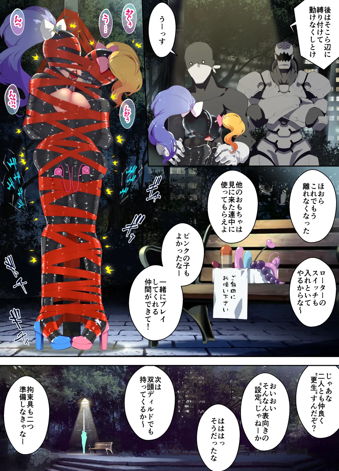 A pervert claiming to be a transforming heroine is apprehended and left there + Since more perverts claiming to be transforming heroines have appeared, two of them are apprehended and left there together. page 10 full