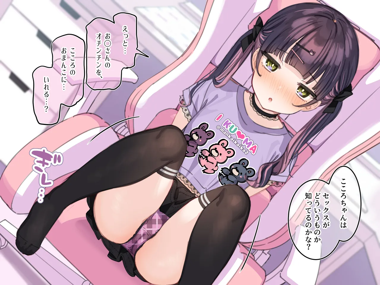 【500円プラン】アンバサダープログラム第11回『人気配信者「こころちゃん」と「ハラミマート」のコラボキャンペーンが開催決定! 』part2 page 2 full