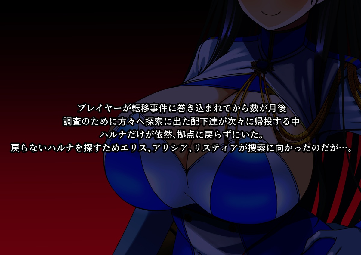 ハルナ編 本編 page 4 full