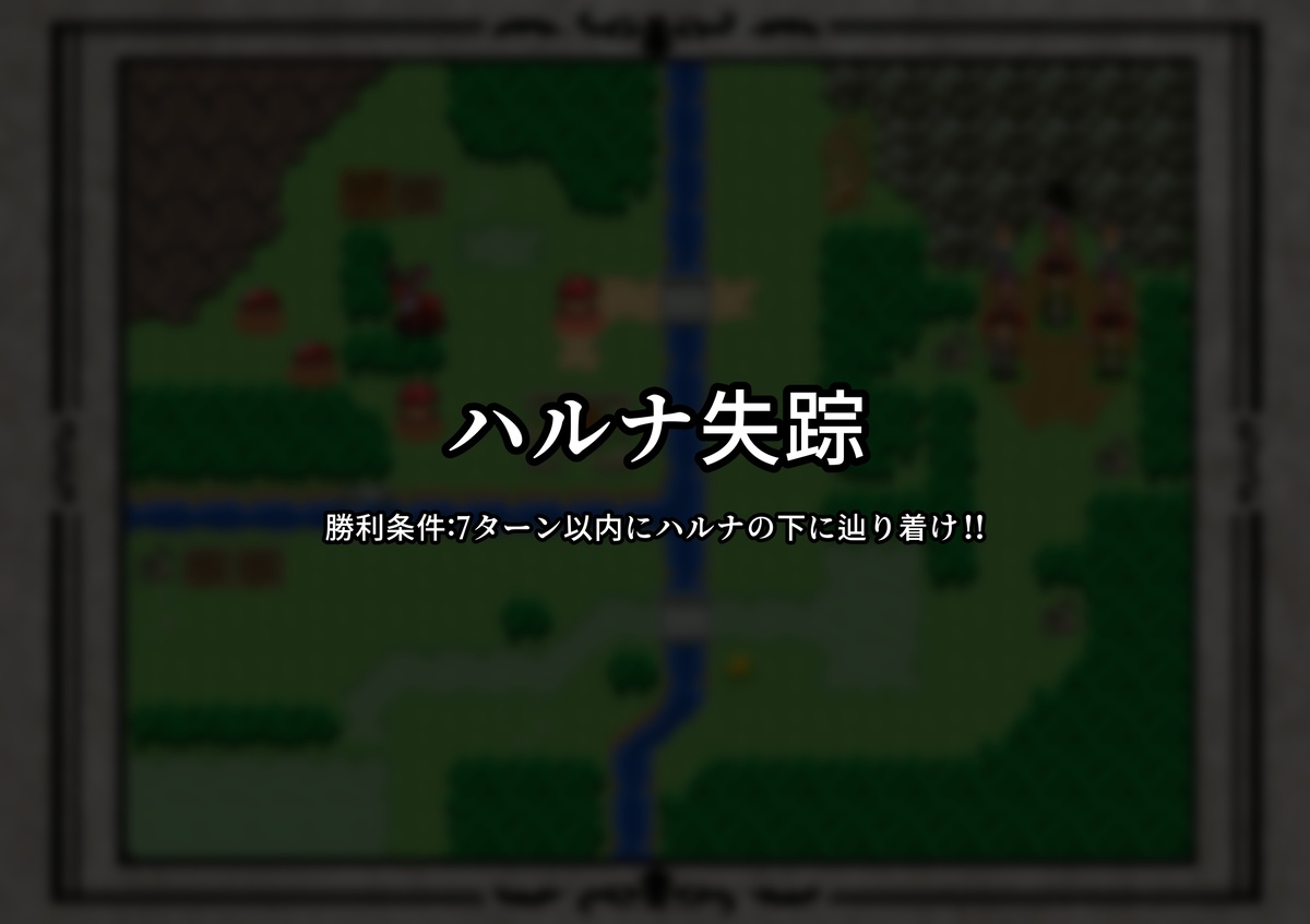 ハルナ編 本編 page 5 full
