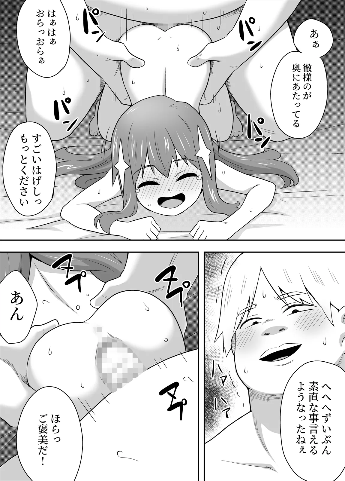 Idol no Kimi no Tonari no Boku 5 page 3 full