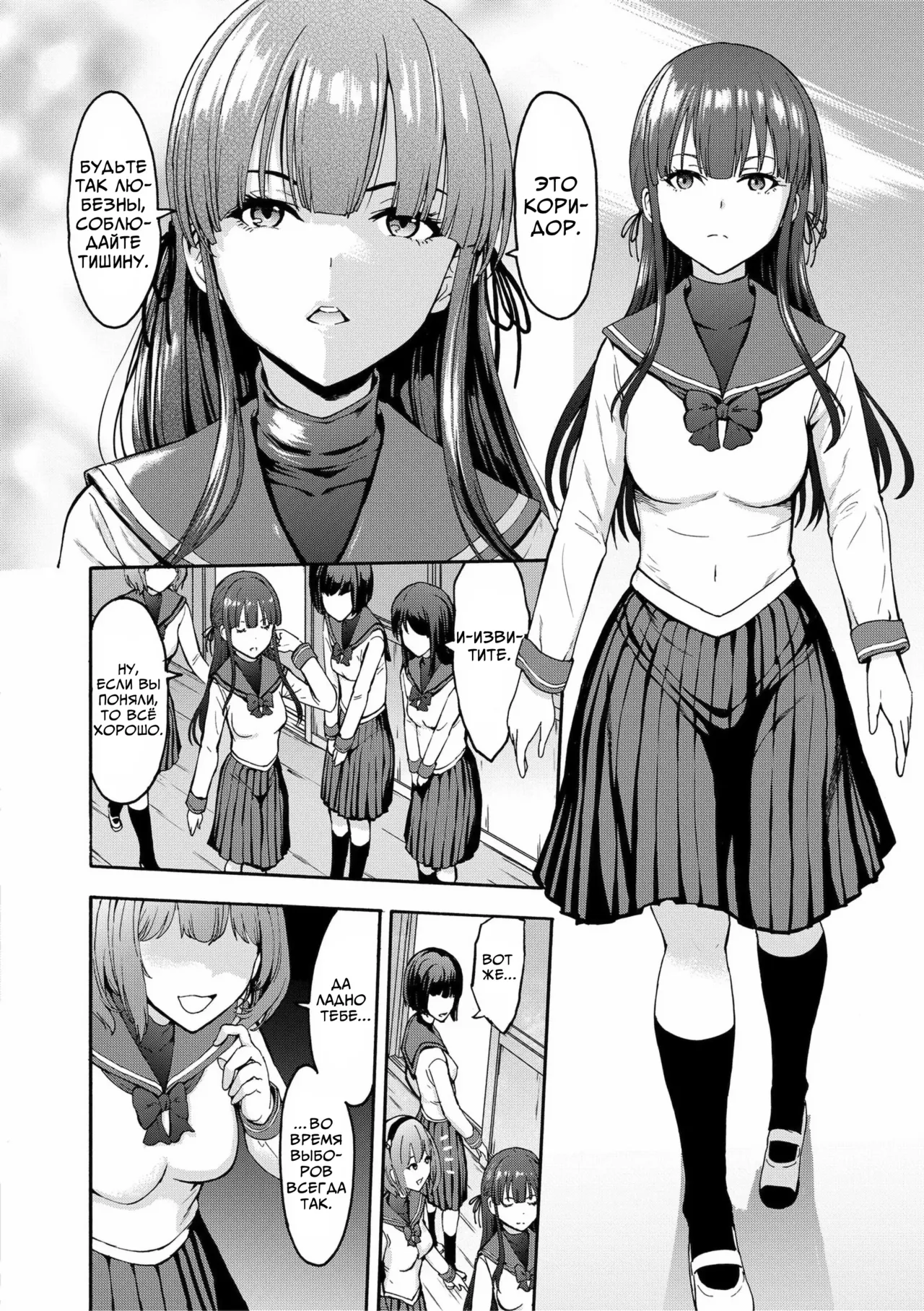 Yami Seito Kaichou ch.1-3 | Тёмная сторона главы студсовета Главы 1-3 page 6 full