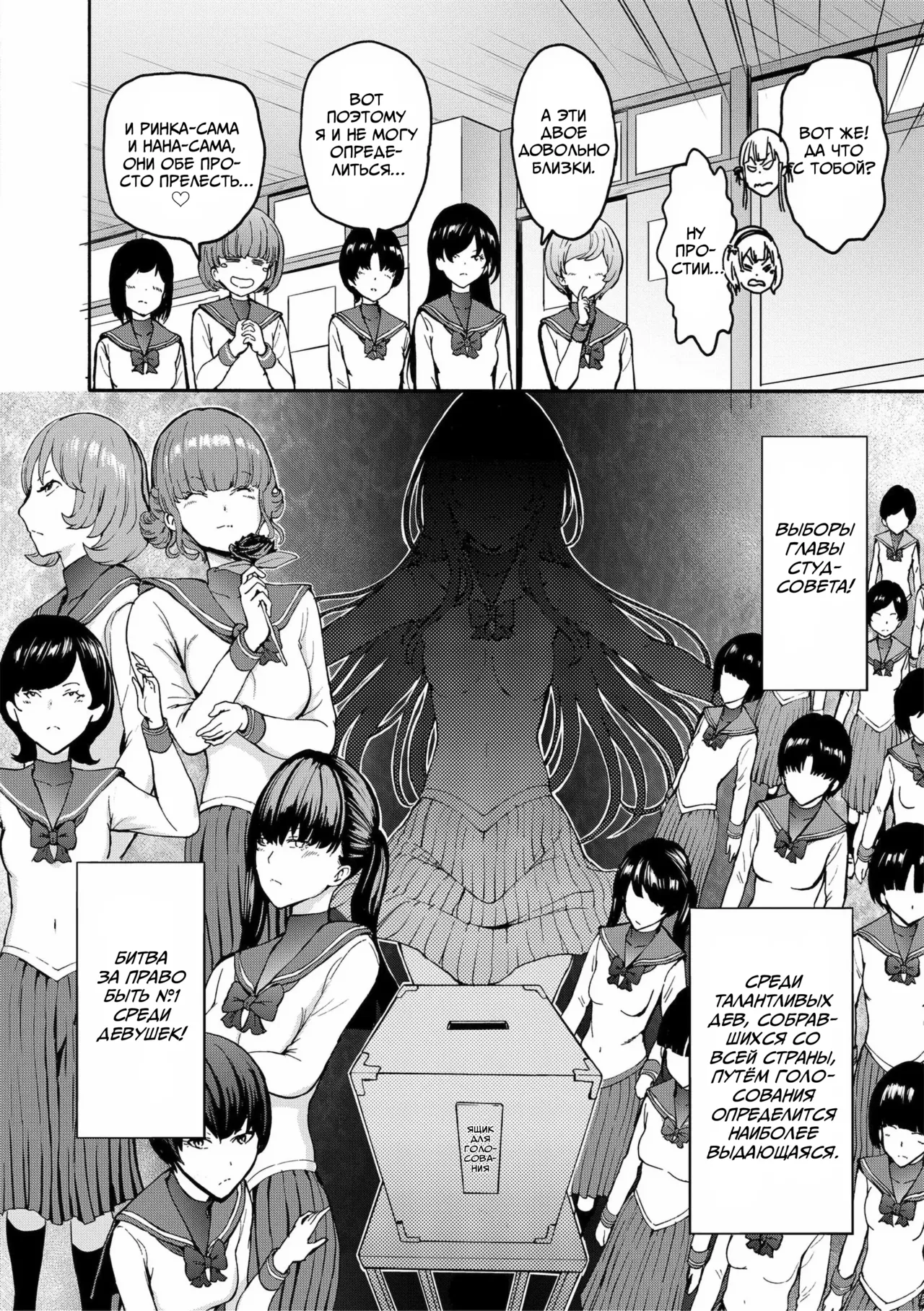 Yami Seito Kaichou ch.1-3 | Тёмная сторона главы студсовета Главы 1-3 page 8 full