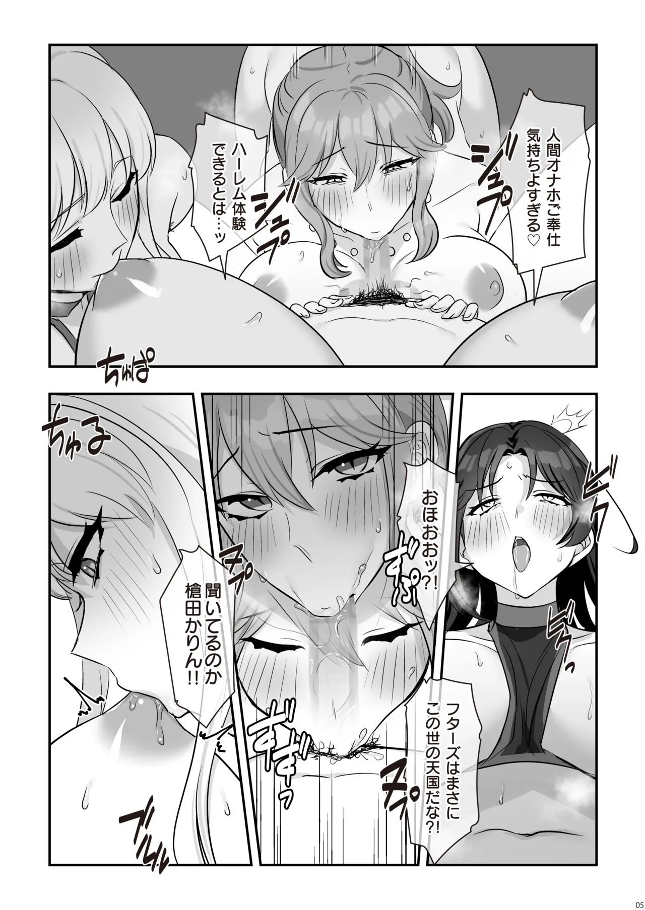 Futanari Dick Festival page 7 full