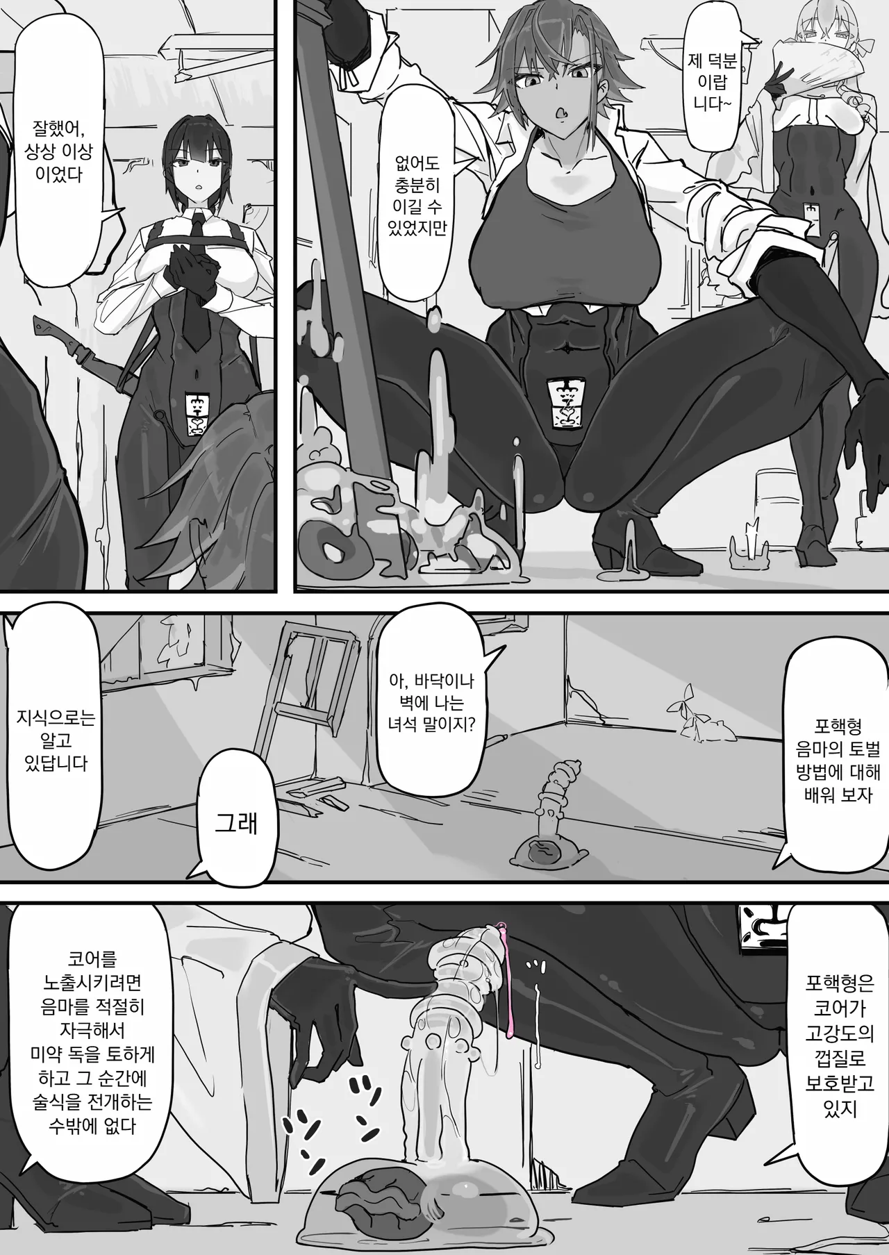 Taiinmasen ni Oite Kankaku Shadan Fuda wa Hissu no Taisaku desu 1 page 10 full