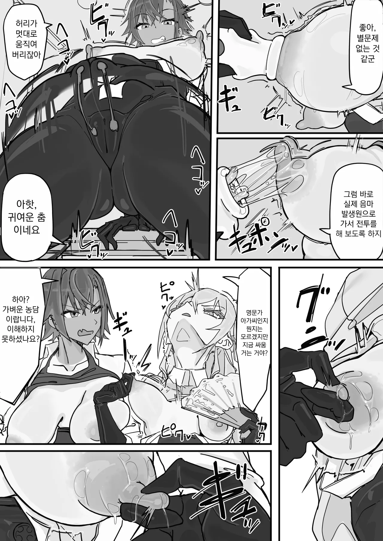 Taiinmasen ni Oite Kankaku Shadan Fuda wa Hissu no Taisaku desu 1 page 7 full