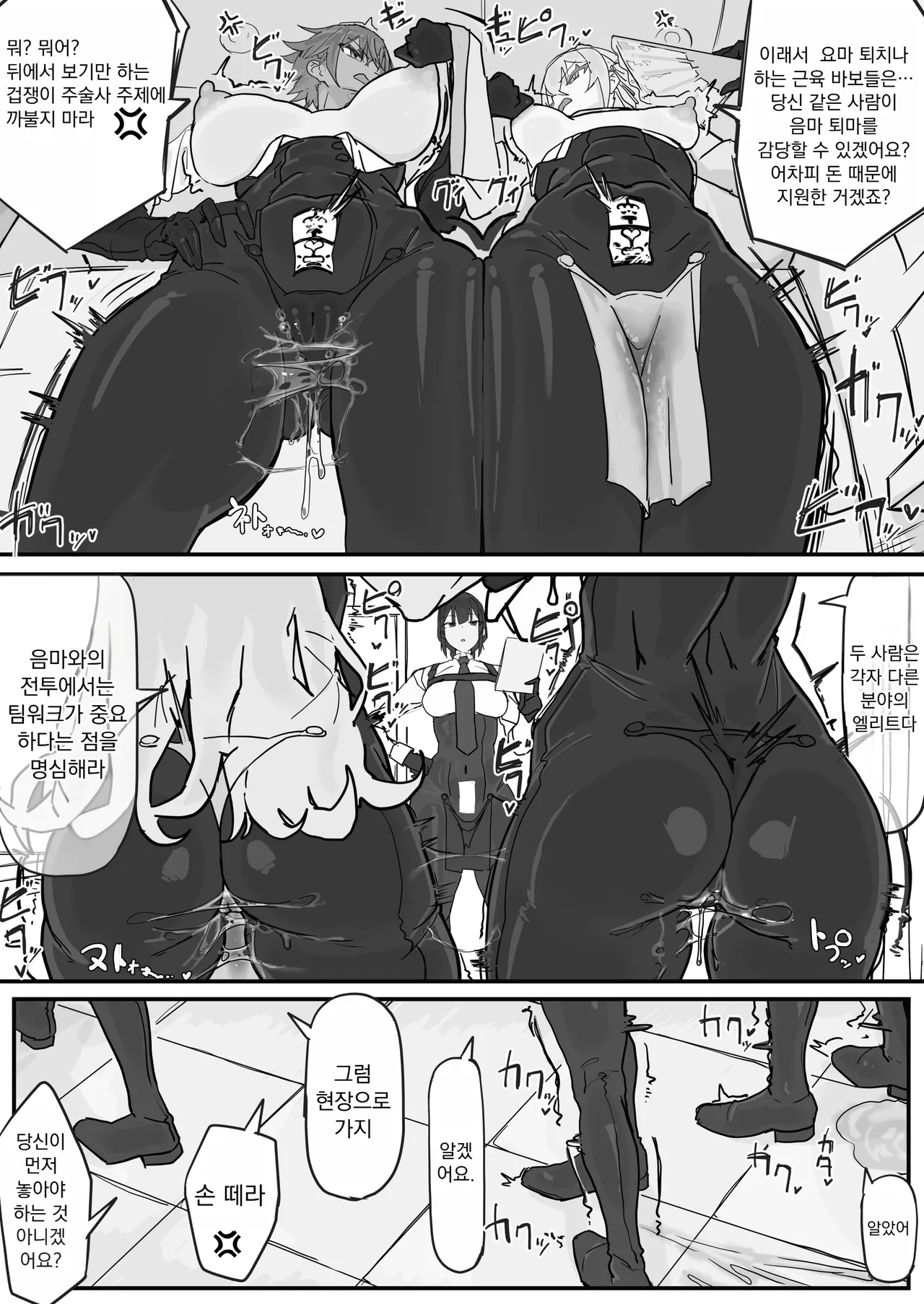 Taiinmasen ni Oite Kankaku Shadan Fuda wa Hissu no Taisaku desu 1 page 8 full