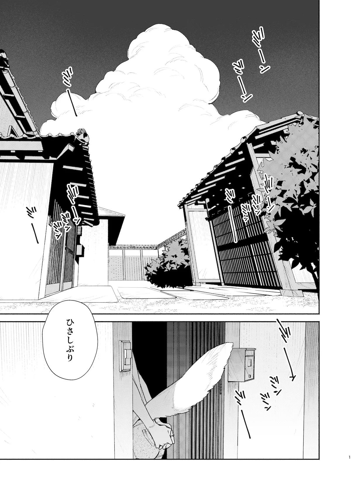 ♂ Ga uke. Koyōte-chan × kai inu-kun 2 page 2 full