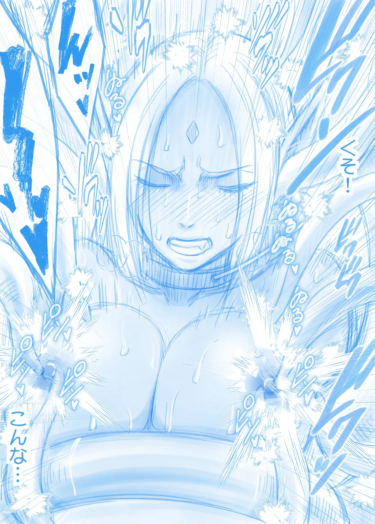 Douma Mitora no Kutsujoku page 8 full