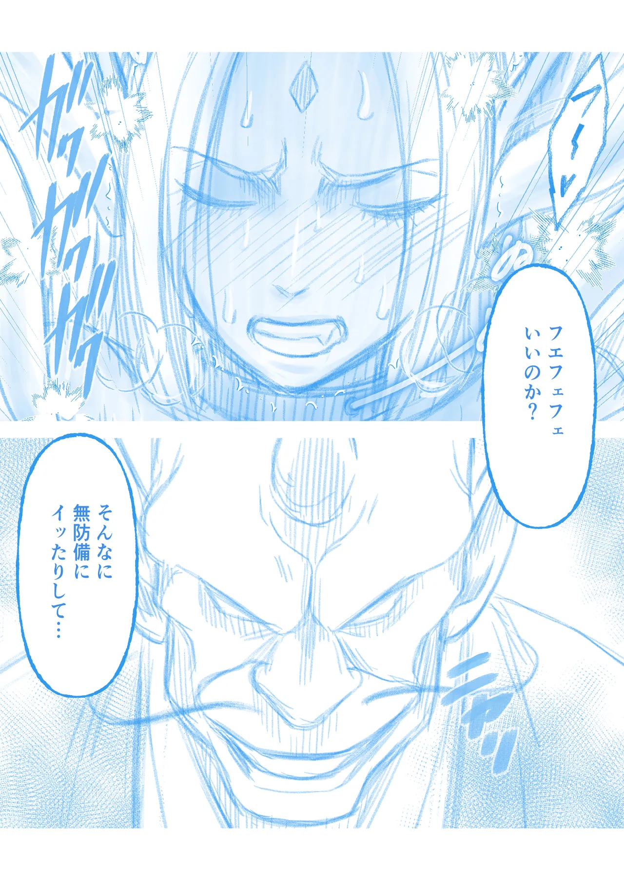 Douma Mitora no Kutsujoku page 9 full