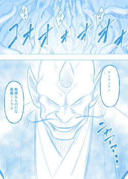 Douma Mitora no Kutsujoku