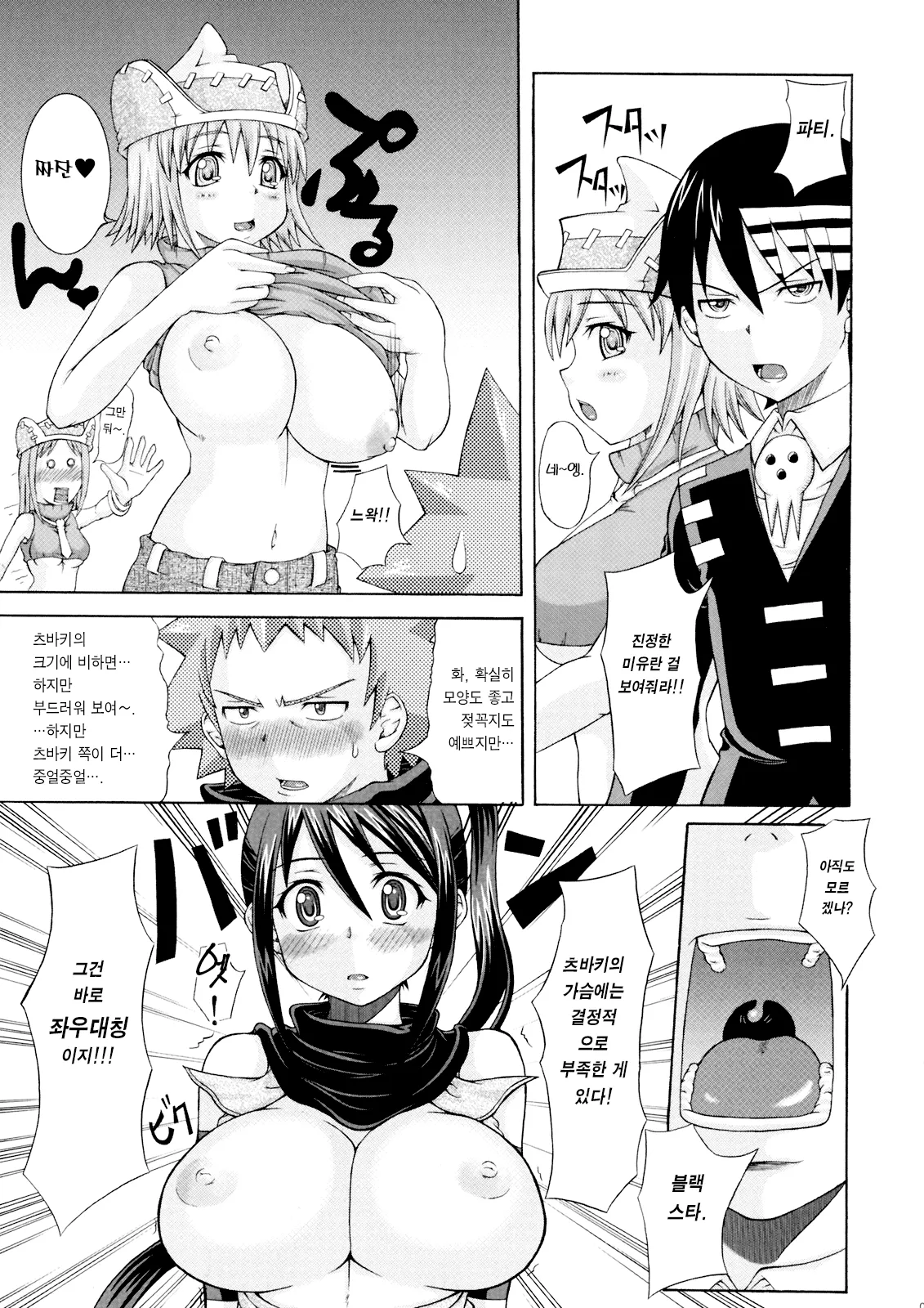 RABI×2 3rd page 8 full