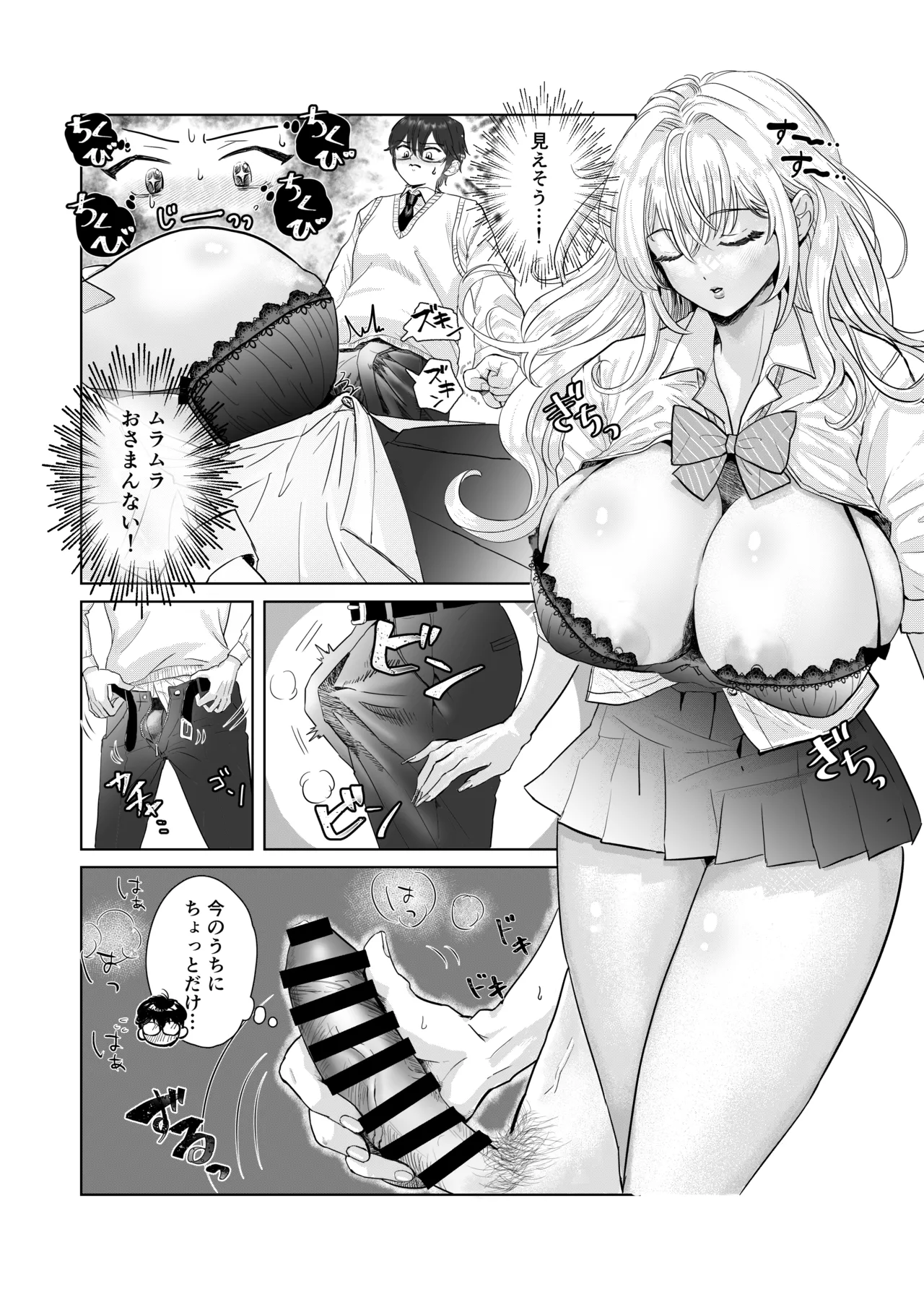 Bakunyuu Akaten Gal to Ecchi na Katei Gakushuu Shiyo page 10 full