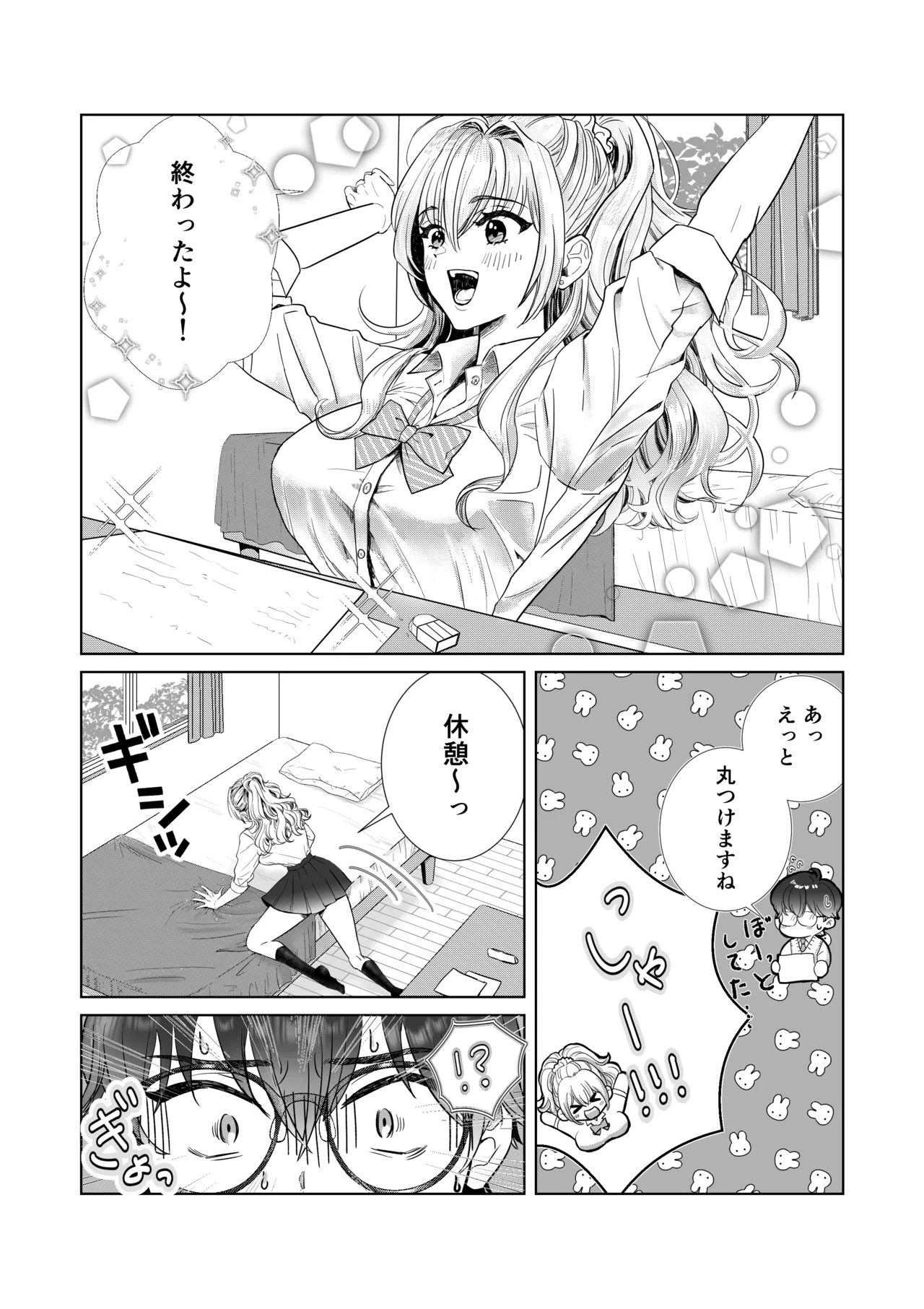 Bakunyuu Akaten Gal to Ecchi na Katei Gakushuu Shiyo page 6 full