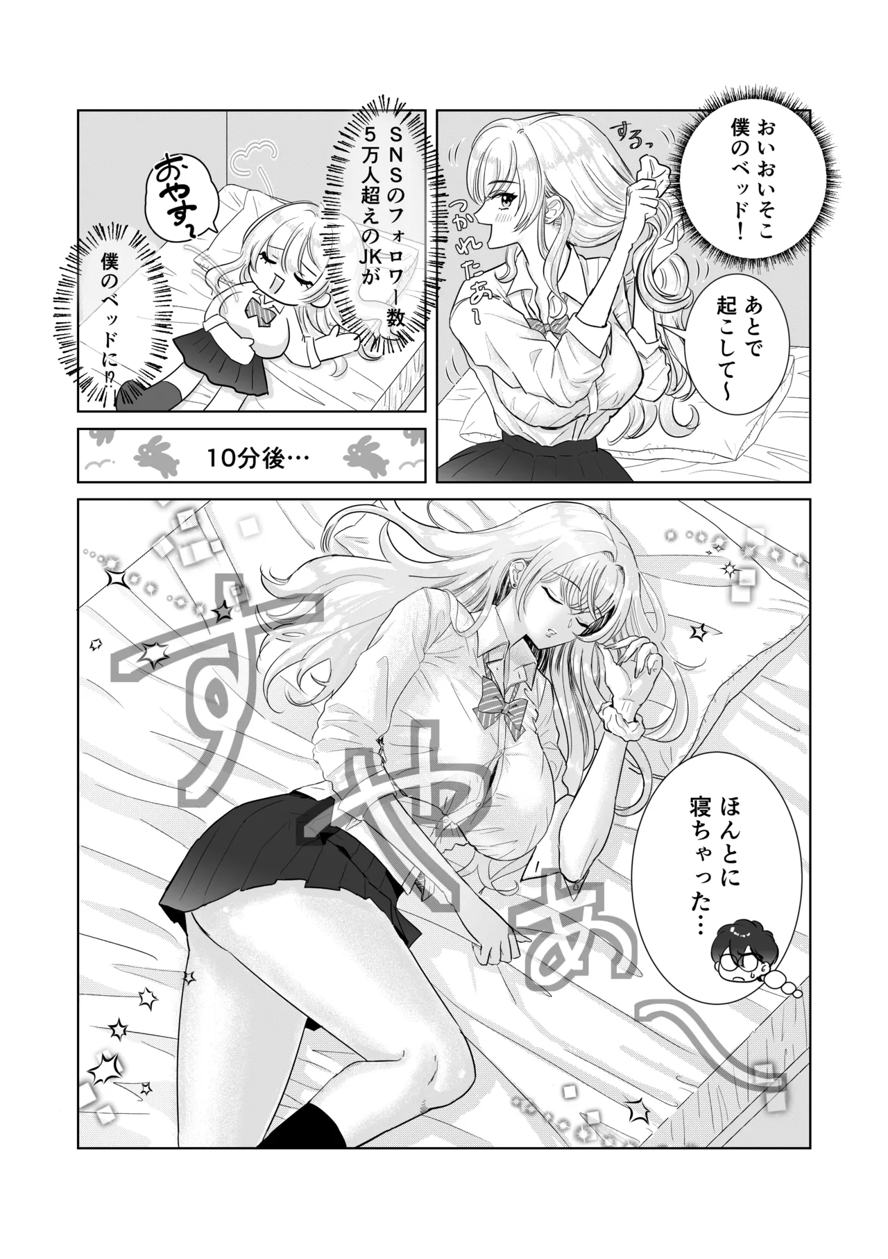 Bakunyuu Akaten Gal to Ecchi na Katei Gakushuu Shiyo page 7 full