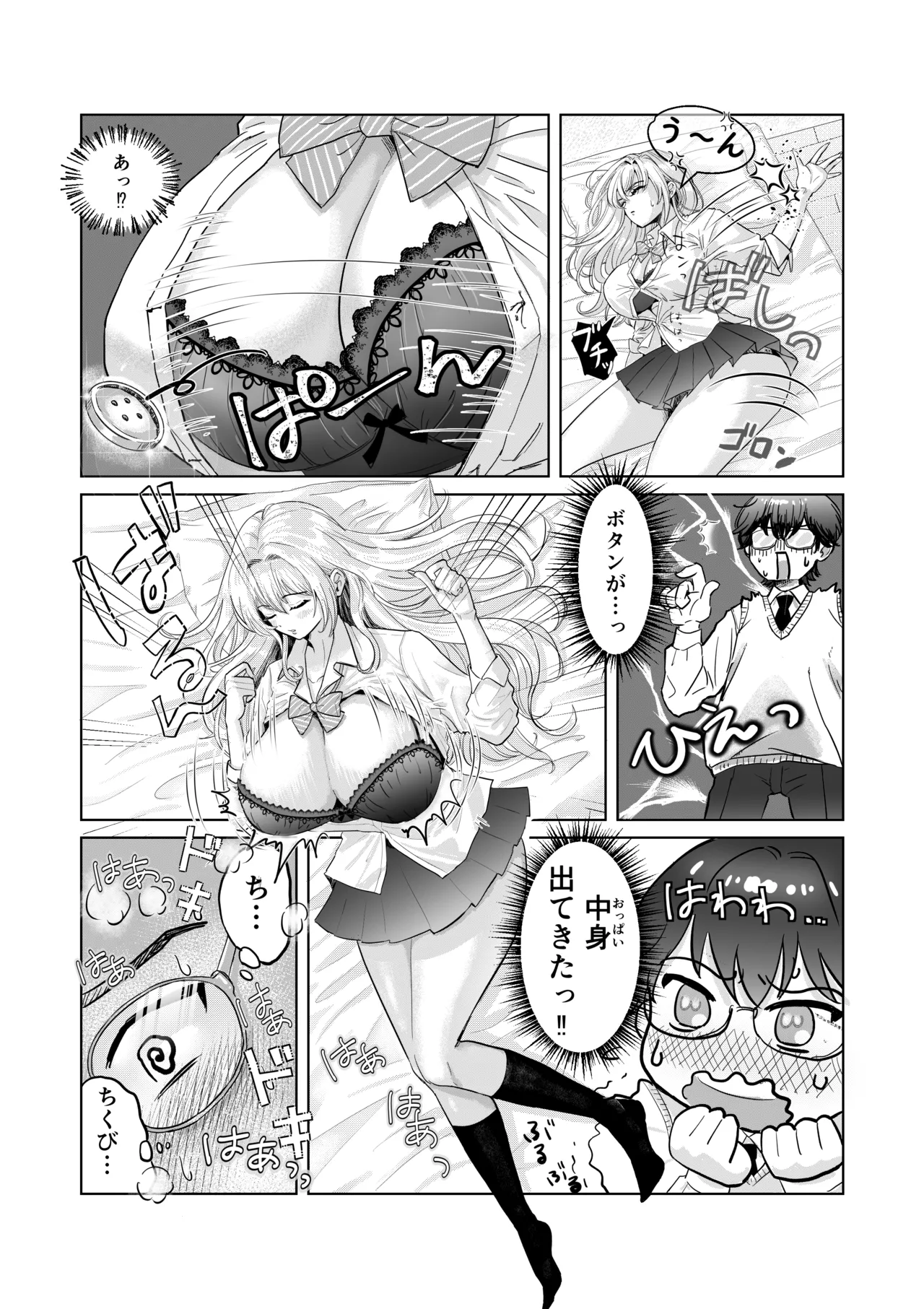 Bakunyuu Akaten Gal to Ecchi na Katei Gakushuu Shiyo page 9 full