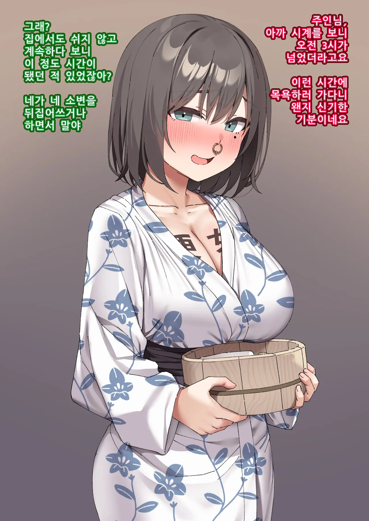 교실의 그 아이는 인간을 그만둔 젖소가슴 변기녀 16 page 1 full